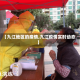 【九江地区的疫情,九江疫情实时动态】
