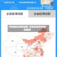 河南地区疫情地图/河南地区疫情地图最新