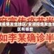 安徽疫情发生地区/安徽疫情发生地区有哪些