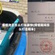 疫情地区怎么打车最快(疫情期间怎么打出租车)