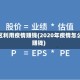地区利用疫情赚钱(2020年疫情怎么赚钱)