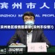 滨州地区疫情图最新(滨州市役情?)