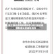 浙江肺炎疫情新增地区/浙江肺炎疫情新增地区最新消息