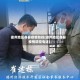 德州地区各县疫情防控(德州地区各县疫情防控电话)