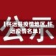 【怀远县疫情地区,怀远疫情名单】