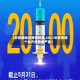 【安微哪地区疫情较重,2021年安徽哪个地方疫情最严重】