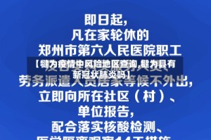 【犍为疫情中风险地区查询,犍为县有新冠状肺炎吗】