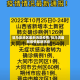 驻马店地区最新消息疫情/驻马店最新疫情最新消息