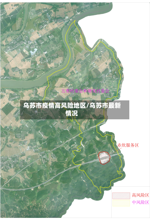 乌苏市疫情高风险地区/乌苏市最新情况-第1张图片