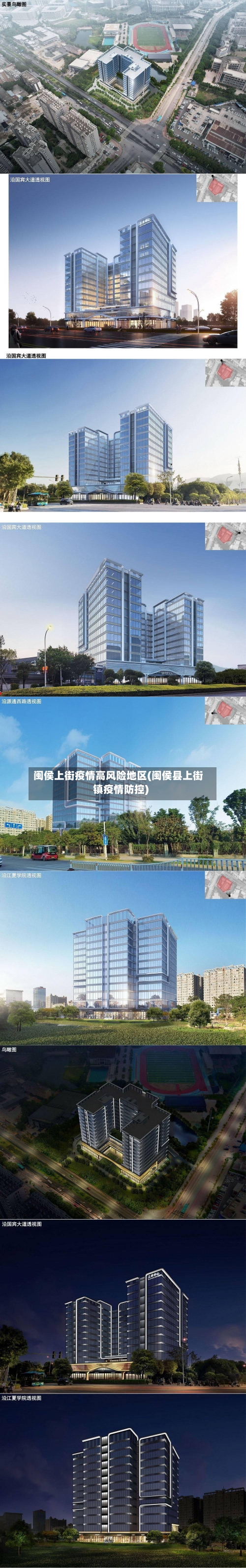 闽侯上街疫情高风险地区(闽侯县上街镇疫情防控)-第3张图片