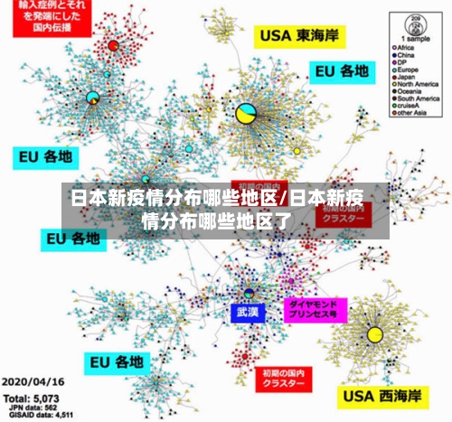 日本新疫情分布哪些地区/日本新疫情分布哪些地区了-第3张图片