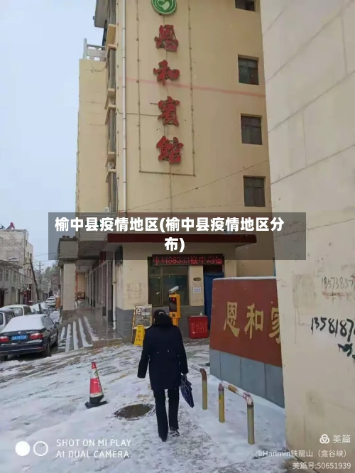 榆中县疫情地区(榆中县疫情地区分布)-第1张图片