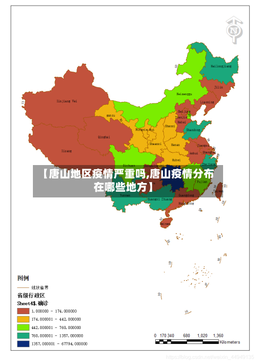 【唐山地区疫情严重吗,唐山疫情分布在哪些地方】-第1张图片