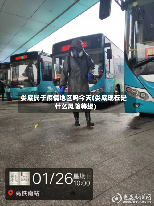 娄底属于疫情地区吗今天(娄底现在是什么风险等级)-第2张图片