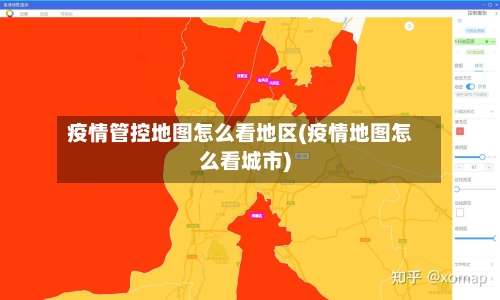 疫情管控地图怎么看地区(疫情地图怎么看城市)-第1张图片