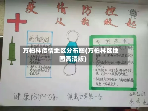 万柏林疫情地区分布图(万柏林区地图高清版)-第1张图片