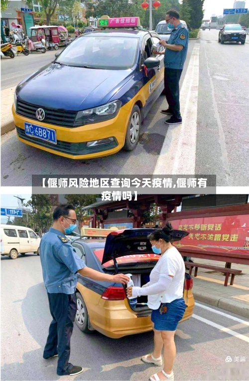 【偃师风险地区查询今天疫情,偃师有疫情吗】-第1张图片