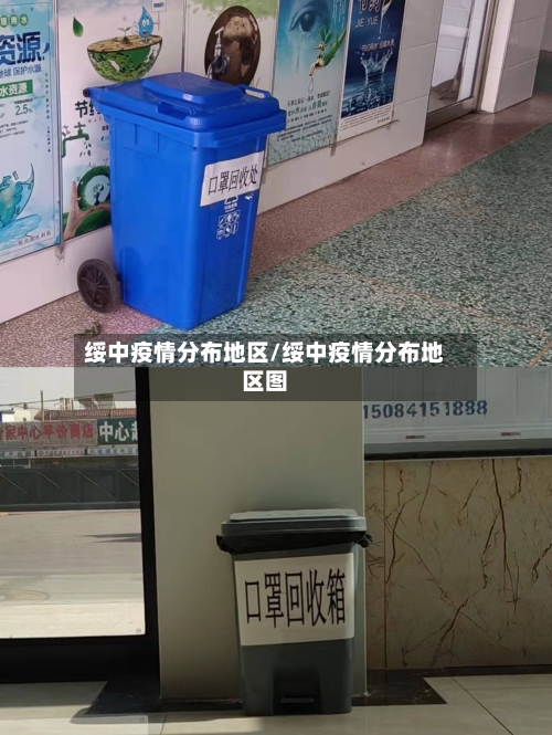 绥中疫情分布地区/绥中疫情分布地区图-第2张图片