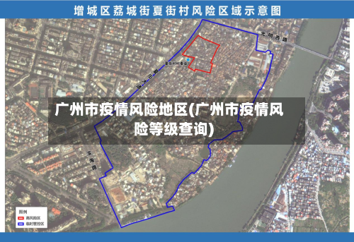 广州市疫情风险地区(广州市疫情风险等级查询)-第2张图片