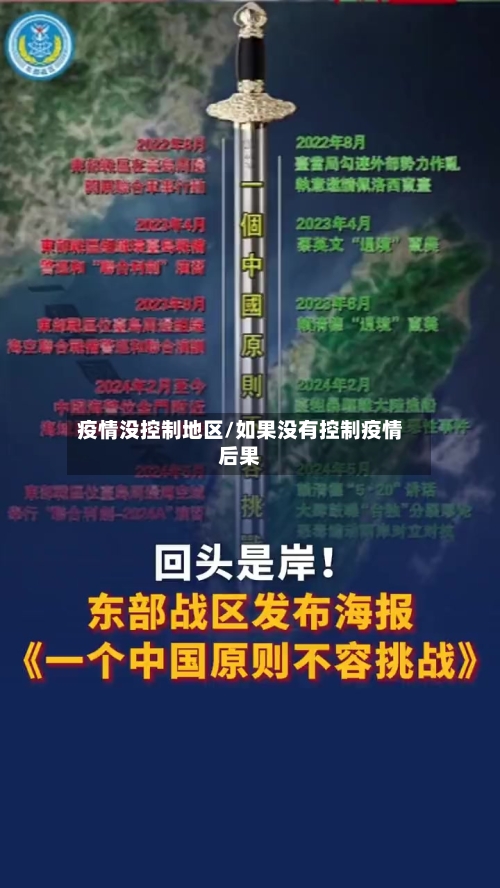 疫情没控制地区/如果没有控制疫情后果-第3张图片