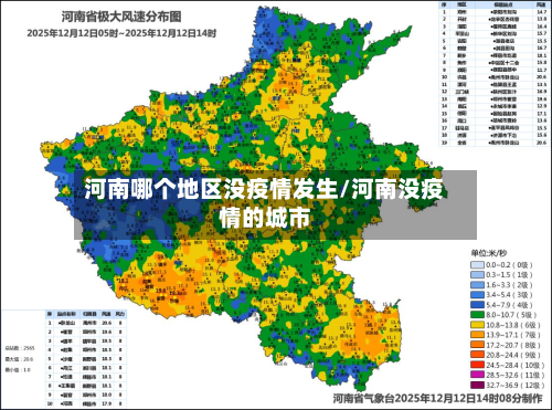 河南哪个地区没疫情发生/河南没疫情的城市-第1张图片